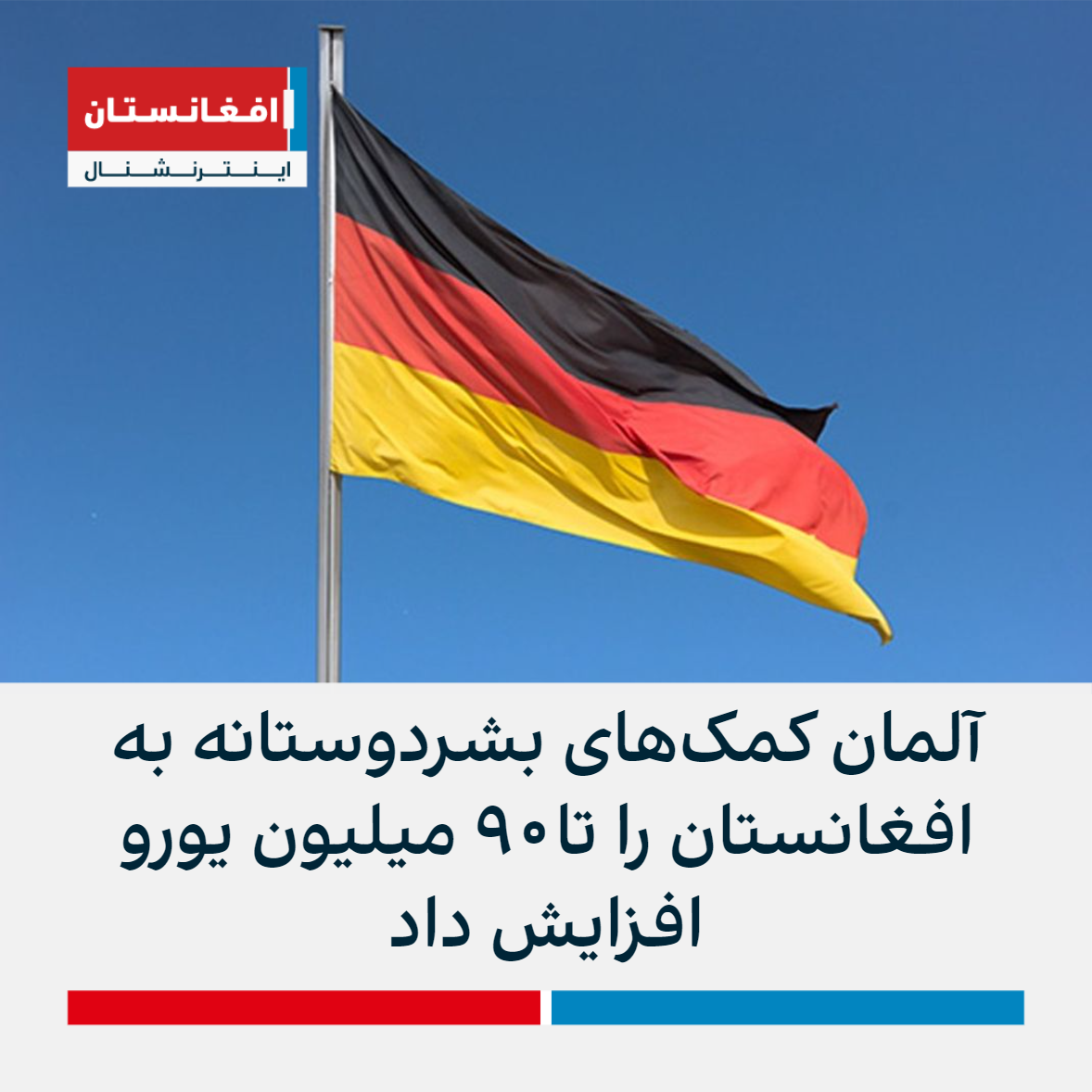 تحقیق درباره نقش جمهوری اسلامی در حمله به مراکز یهودیان آلمان ادامه دارد