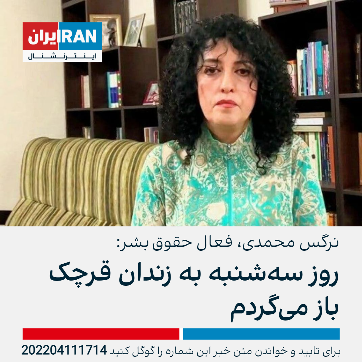 حقوقية تطالب المقرر الأممي بإجراءات لمنع أحكام الإعدام ضد معتقلي إيران