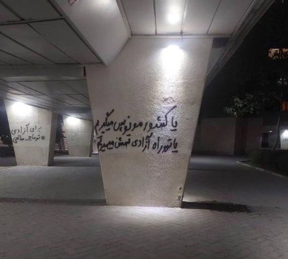 A graffiti in Ekbatan that reads “either we take back our country or die in the path to freedom”  