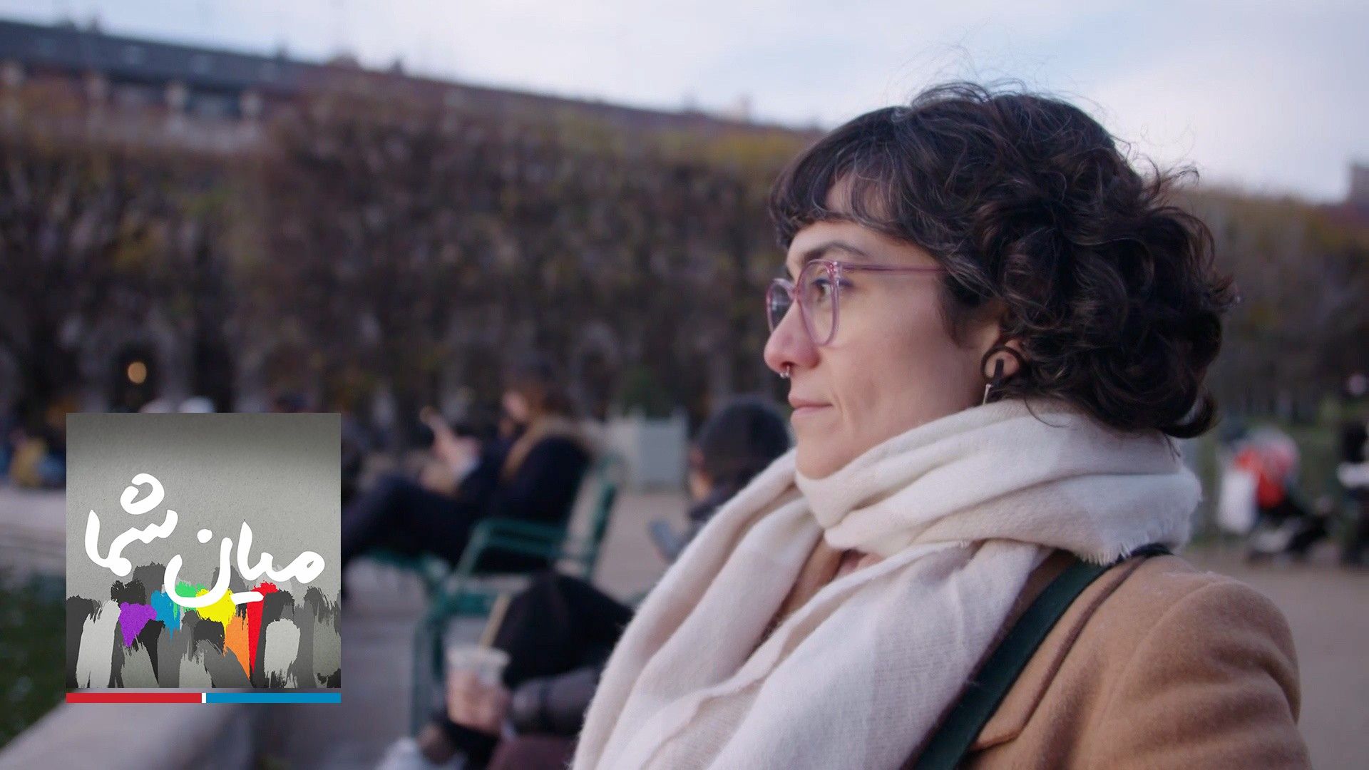 میان شما - مارال بلوری 