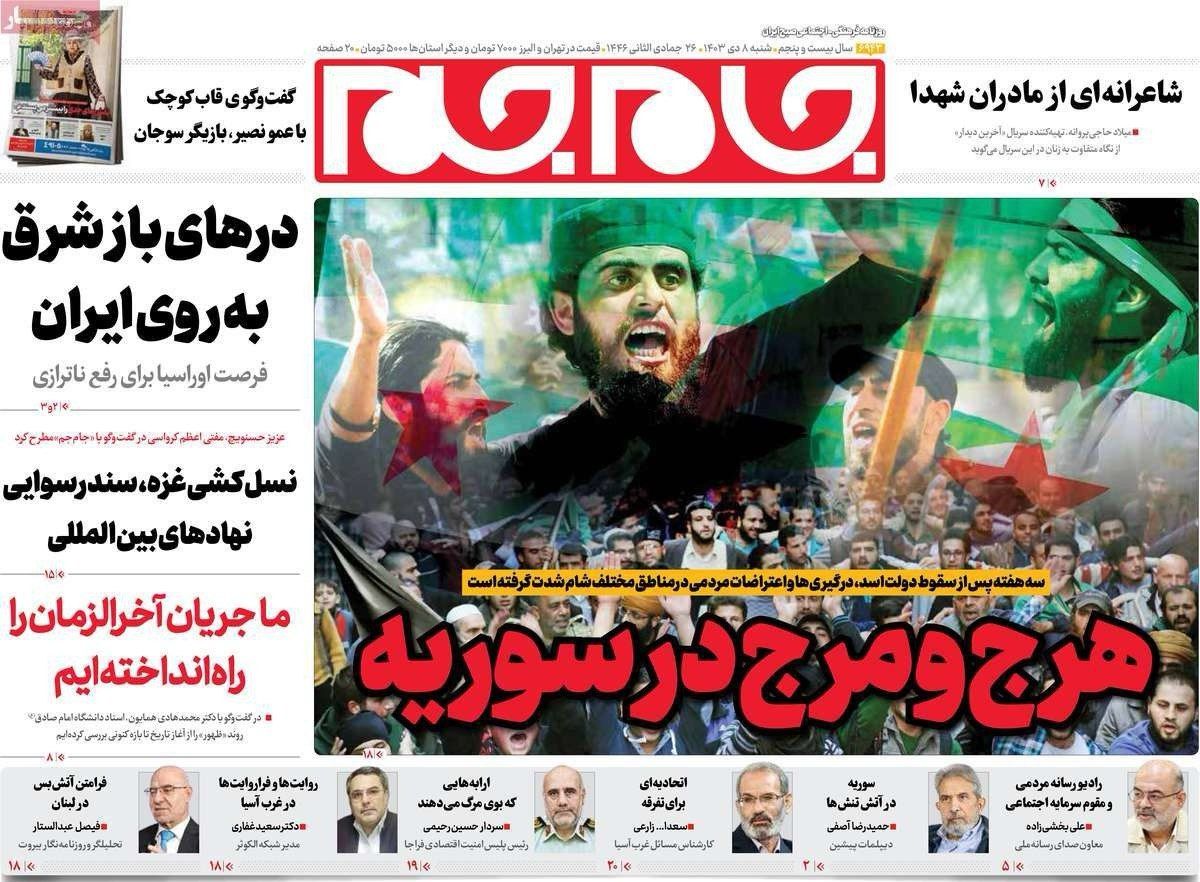 زيارة عراقجي للصين.. واتهامات دمشق لطهران.. والعصر الجديد في الشام