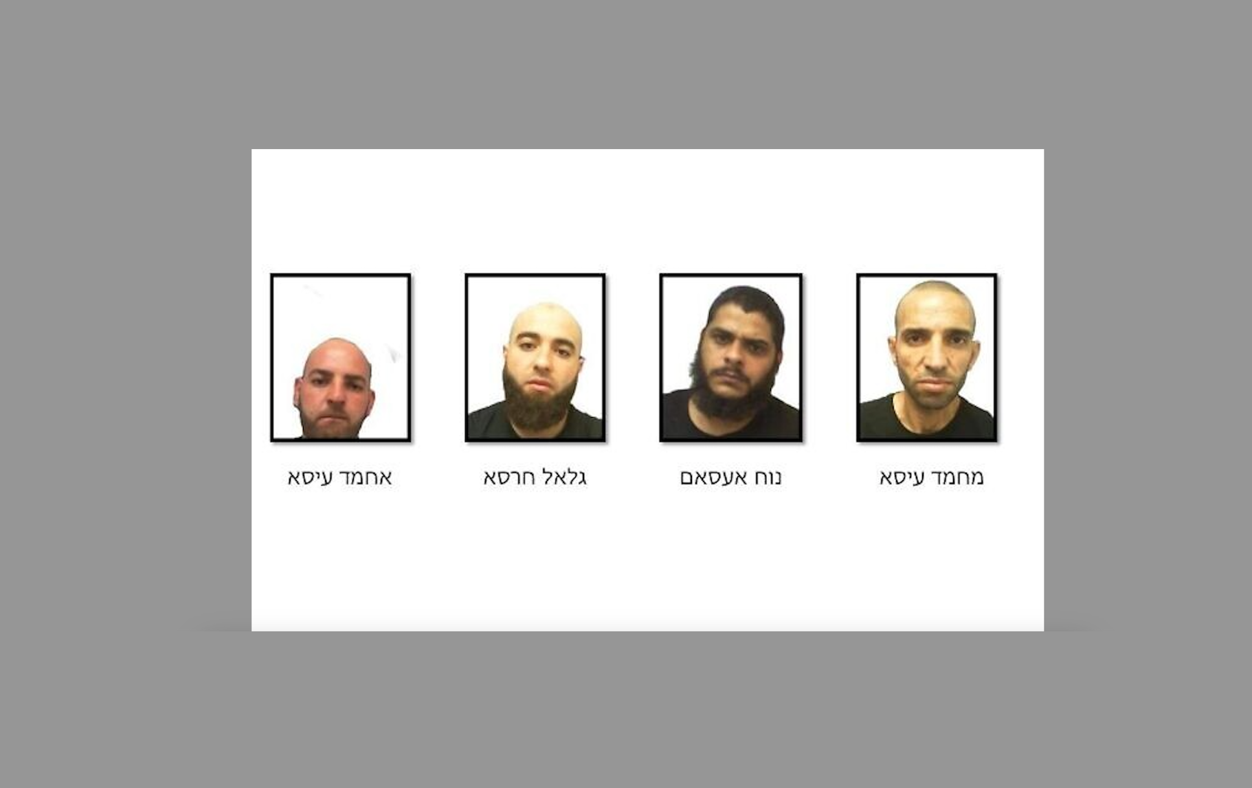 سازمان امنیت داخلی اسرائیل: ۴ اسرائیلی به اتهام قاچاق مواد منفجره ساخت ایران بازداشت شدند