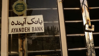 دومینوی ورشکستگی شبکه بانکی؛ تنها ۹ بانک کشور ورشکسته نیستند