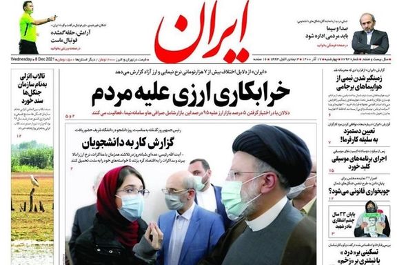 Iran Daily, showing president Raisi with student on December 7.