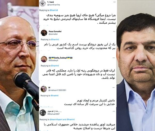 مغردون يفندون ادعاءات تطبيق حصص التموين في أوروبا.. ويسخرون من "التقدم العلمي لإيران"