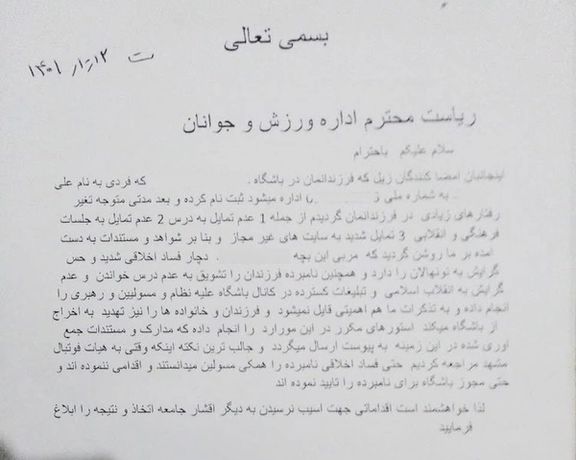 وزارت ورزش از تعرض جنسی به کودکان فوتبالیست در مشهد خبر داشت و کاری نکرد