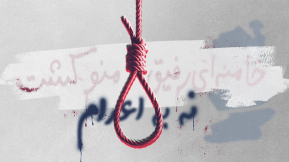 بیش از هزار تن در سال ۲۰۲۵ در ایران اعدام شدند؛ عفو بینالملل خواهان توقف فوری اعدامها شد