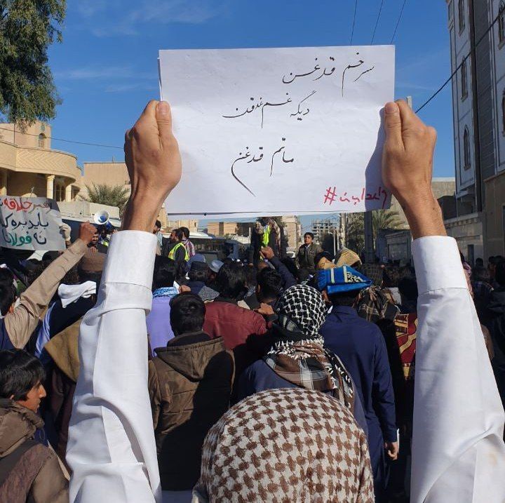 يوم غضب آخر في زاهدان إيران.. وهتافات "الموت لخامنئي والحرس الثوري" تملأ الشوارع
