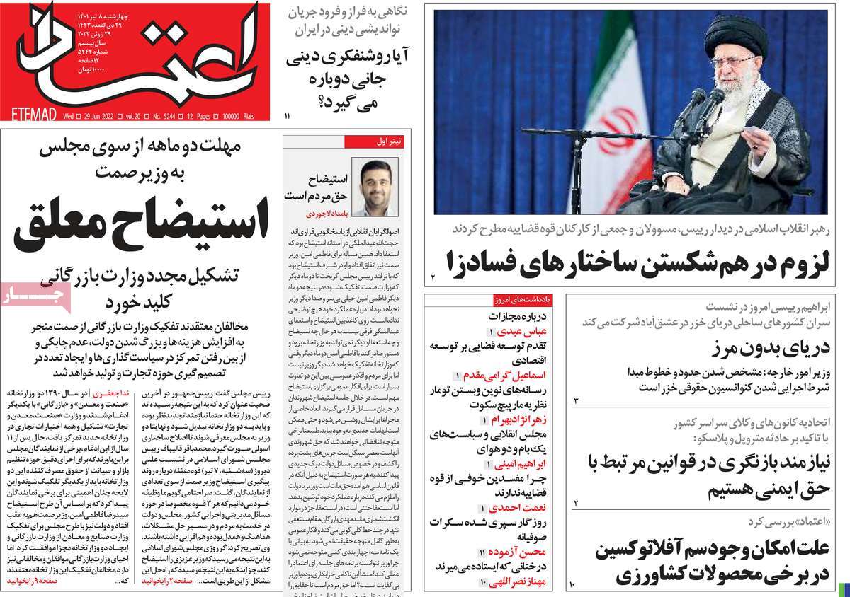 صحف إيران: تفاؤل حذر من مفاوضات الدوحة وخطوات مطلوبة لـ"إفشال" تشكيل ناتو عربي