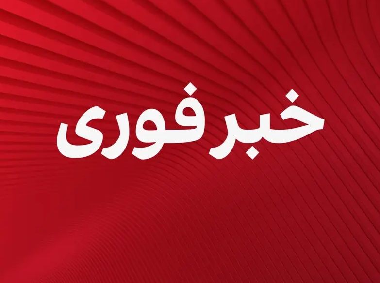 خبرگزاری تسنیم: بالگرد حامل رئیسی در آذربایجان شرقی دچار سانحه شده است