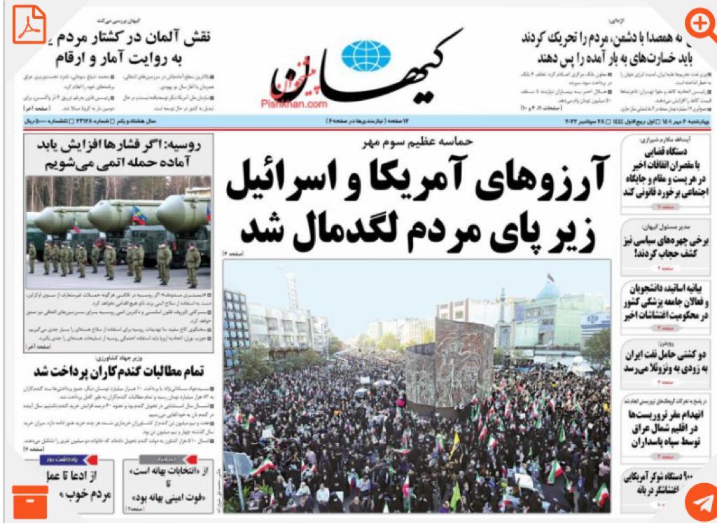 صحف إيران: أنصار النظام يدعون لـ"مواجهة حاسمة" مع المحتجين وغضب الشارع الإيراني يتصاعد