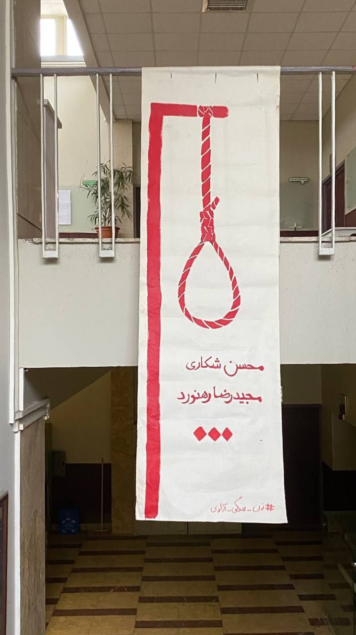 رغم الانتشار الأمني المكثف.. تجمعات وشعارات منددة بإعدام النظام الإيراني للمتظاهرين 