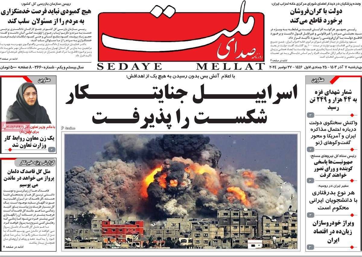 وقف إطلاق النار في لبنان.. وطهران تغير استراتيجيتها.. ومفاوضات مباشرة مع واشنطن