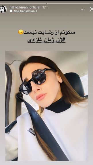 ناهید کیانی، ملیپوش تکواندوی ایران، حجاب اجباری را برداشت