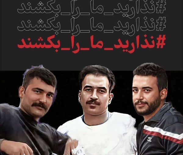 رسالة جديدة لسجناء إيرانيين محكوم عليهم بالإعدام: "لا زلنا أحياء"