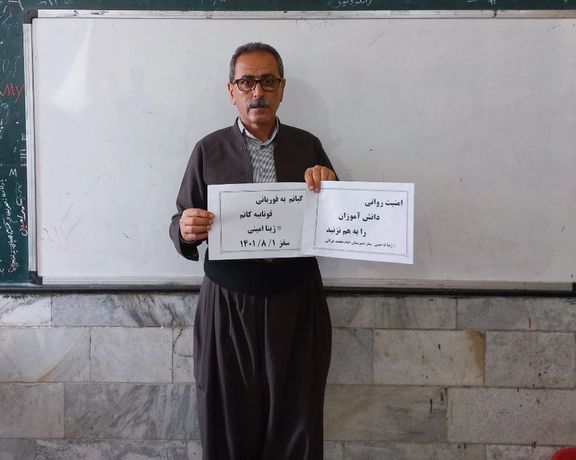 معلمان در سقز با پیام «امنیت روانی دانشآموزان را بههم نزنید» تحصن کردند