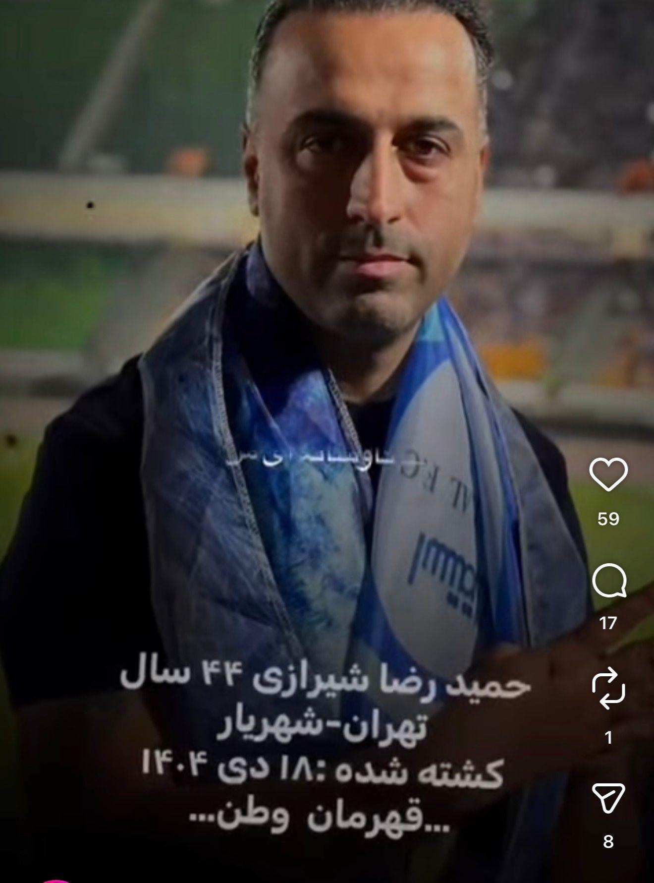 جمهوری اسلامی، حمیدرضا شیرازی، هوادار عاشق استقلال را به قتل رساند