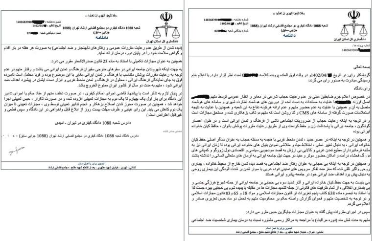 علی امیدی؛ ظهور یک «قاضی مرتضوی» جدید، این بار برای سرکوب خیزش علیه حجاب اجباری