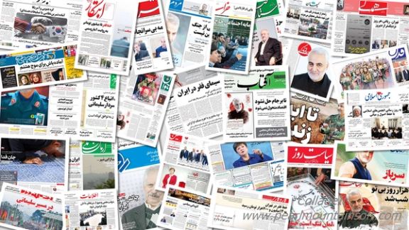A collage of front pages of some Iranian newspapers