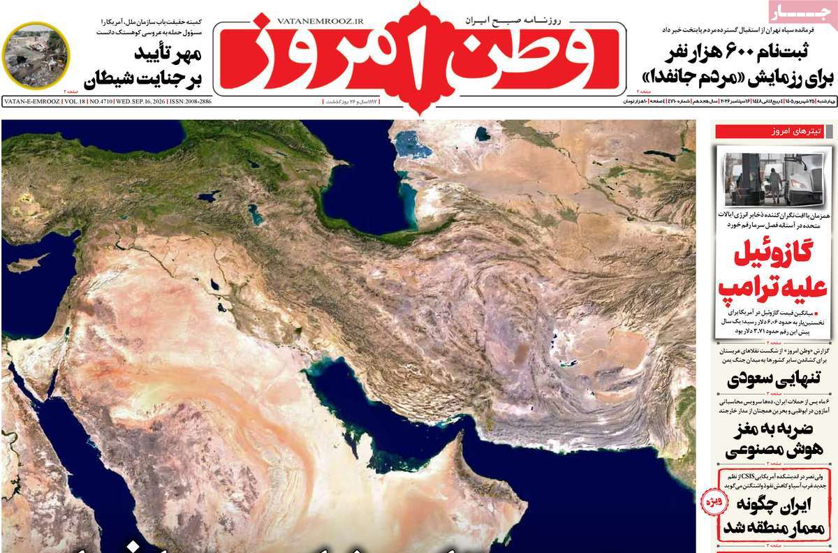"المأزق" الأميركي.. وتعبئة الشارع..  وإصلاح الإعلام.. والخلاف حول بزشكيان..ومثلث العقوبات