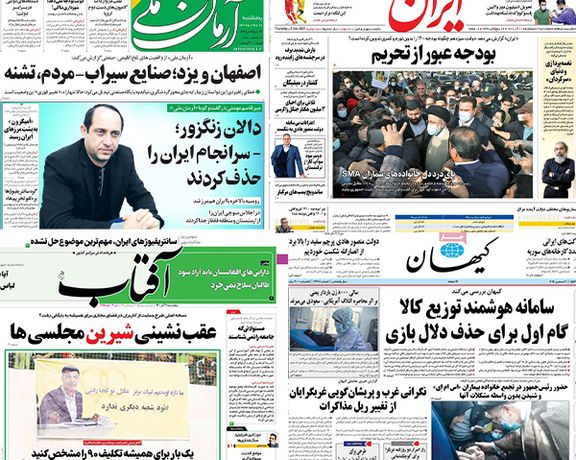 الصحف الإيرانية: مفاوضات فيينا لم تحقق تقدما عمليا وتحذيرات "أصولية" من الانهيار الاقتصادي