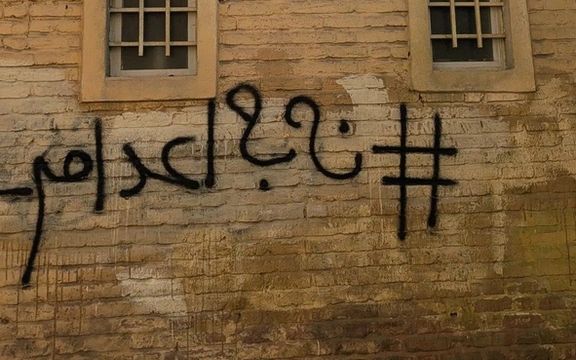 حقوقيون: إعدام ما لا يقل عن 31 شخصاً في إيران خلال 6 أيام