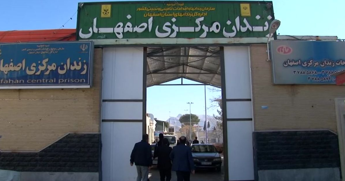 چند زندانی در زندان دستگرد اصفهان بر اثر شیوع بیماری عفونی جان‌باختند