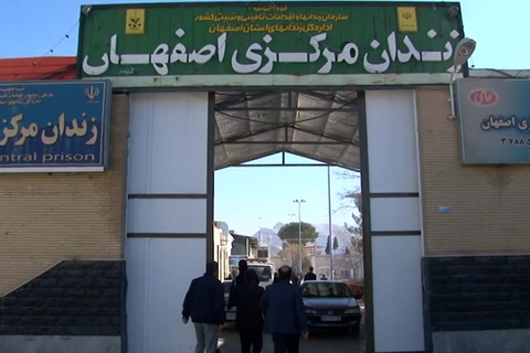 چند زندانی در زندان دستگرد اصفهان بر اثر شیوع بیماری عفونی جانباختند
