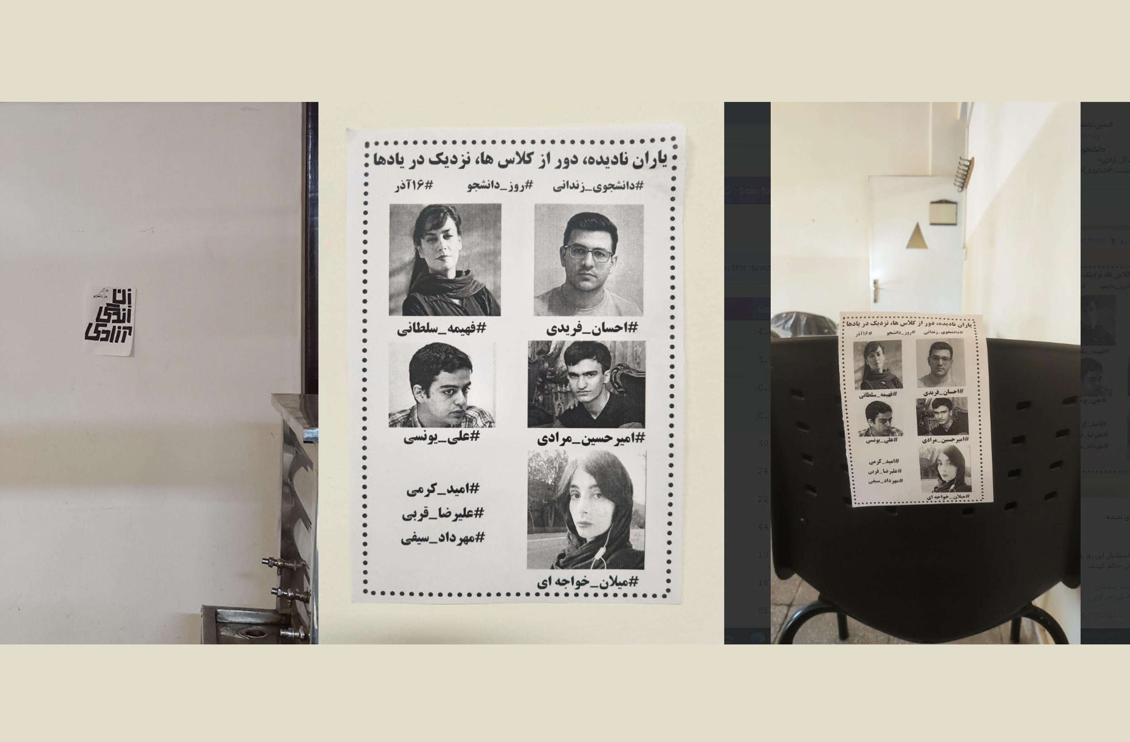 نصب تصاویر احسان فریدی، علی یونسی، امیرحسین مرادی، فهیمه سلطانی، میلان خواجه‌ای، امید کرمی، علیرضا قربی و مهرداد سیفی، دانشجویان زندانی، در محوطه دانشگاه علامه تهران