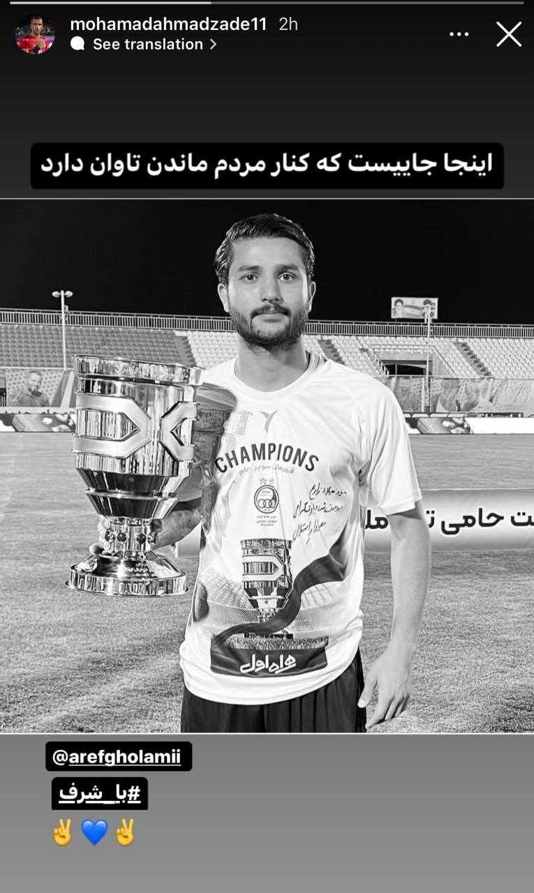 احمدزاده خطاب به عارف غلامی: «اینجا کنار مردم ماندن تاوان دارد»