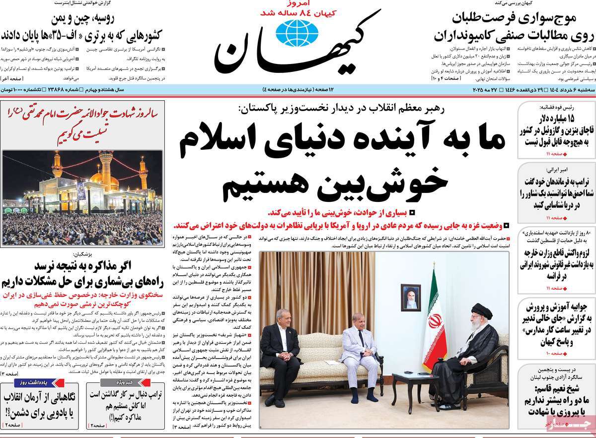 الاستعداد لمواجهة إسرائيل.. وإضراب سائقي الشاحنات.. وزيارة رئيس وزراء باكستان