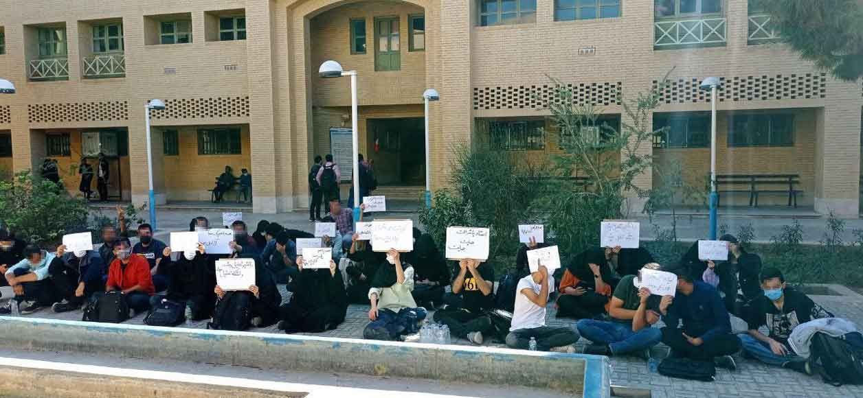 A sit-in by the students of Yazd University  (November 2022)