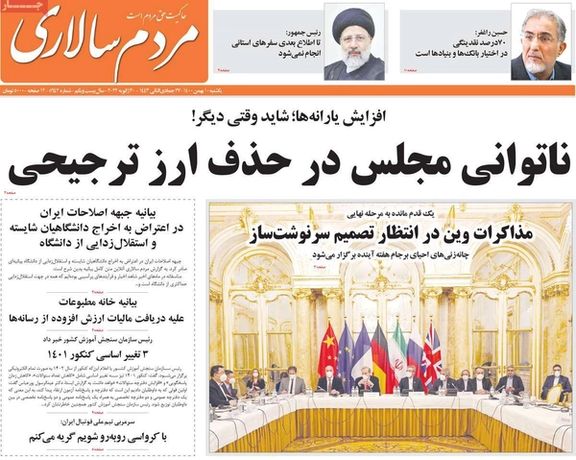 فيينا في محطتها الأخيرة.. ومخاطر الاعتماد على الصين.. وزيادة صادرات النفط دون اتفاق نووي