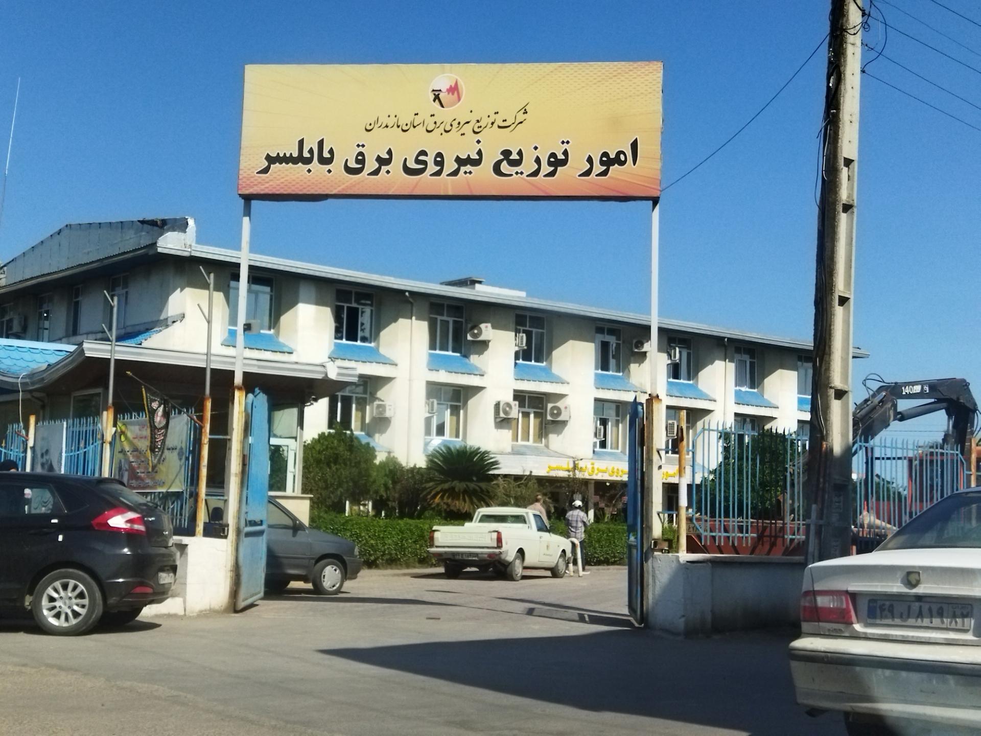 ادامه اعتراضات به قطعی مکرر برق در ایران با تجمع در بابلسر 