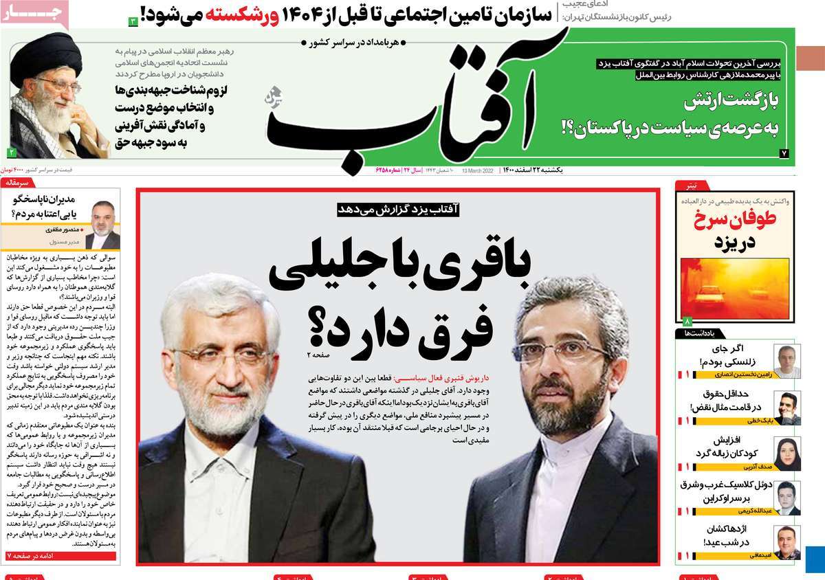 توقف "فيينا"..ارتفاع الدولار..انهيار البورصة..عودة ملف إيران لمجلس الأمن..أكبر هدية لموسكو