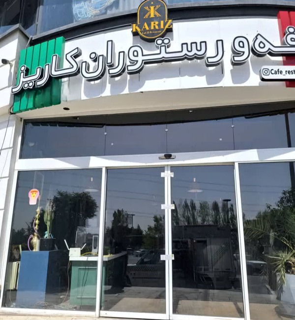 خبرگزاری فارس از پلمب کافه‌ای در تهران به دلیل رقص و نوشیدن الکل خبر داد