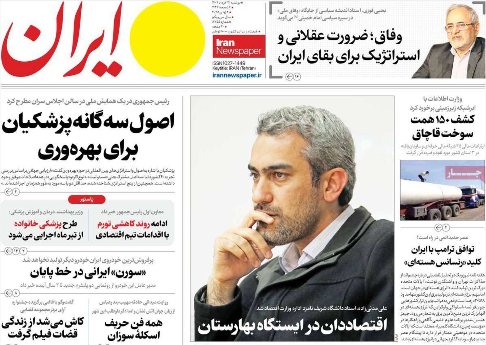 المقترح الأميركي "غير جديد".. وأوروبا تستعد لتفعيل "آلية الزناد".. و"أزمة قبور" في طهران