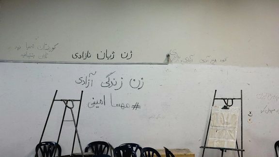 شعارنویسی در دانشگاه سوره برای حمایت از مردم کردستان