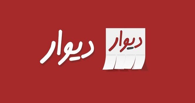 اپلیکیشن ایرانی «دیوار» از فروشگاه اندرویدی گوگل‌پلی حذف شد