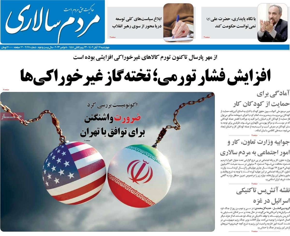 صحف إيران: لا مليشيات تعمل بالنيابة عن طهران في المنطقة وتحذير من مخاطر العلاقة مع طالبان