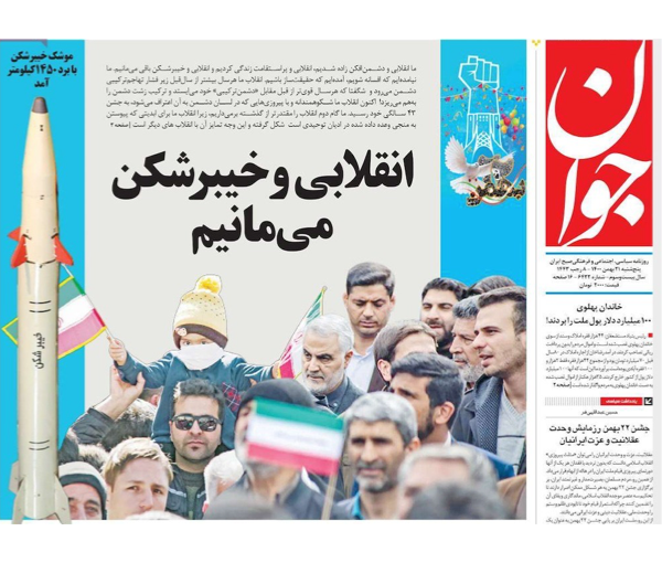 الصحف الإيرانية: مهلة أميركية لانتهاء المفاوضات والحرس الثوري يختبر صاروخا جديدا