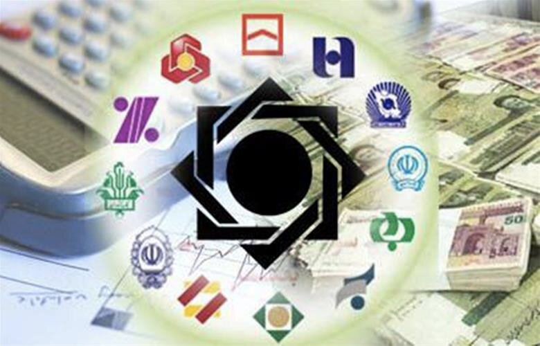 البنك المركزي الإيراني: 10 بنوك أقرضت شركات تابعة لها 100 ألف مليار تومان