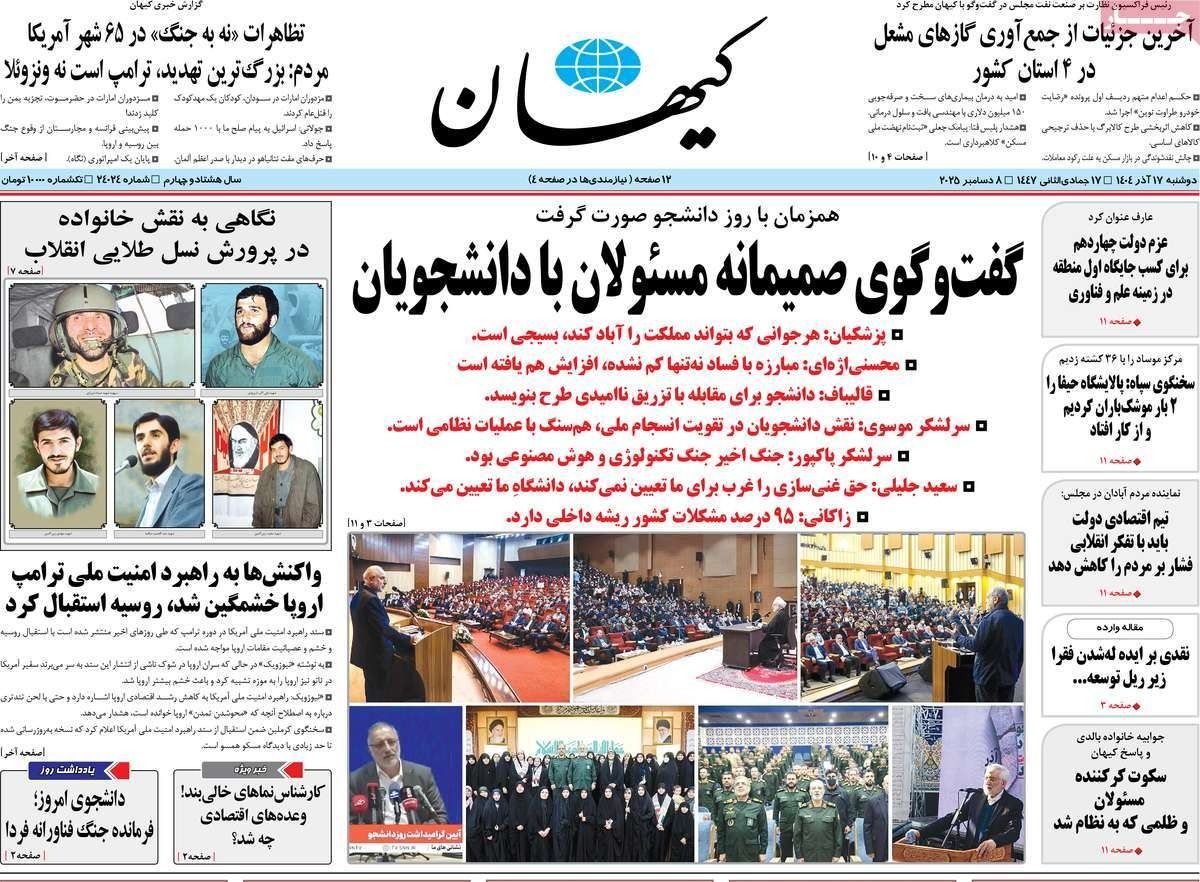 الغرب "غير الواقعي".. والعلاقات مع تركيا.. ويوم الطالب.. و"مافيا" الاقتصاد.. وأزمة الدولار