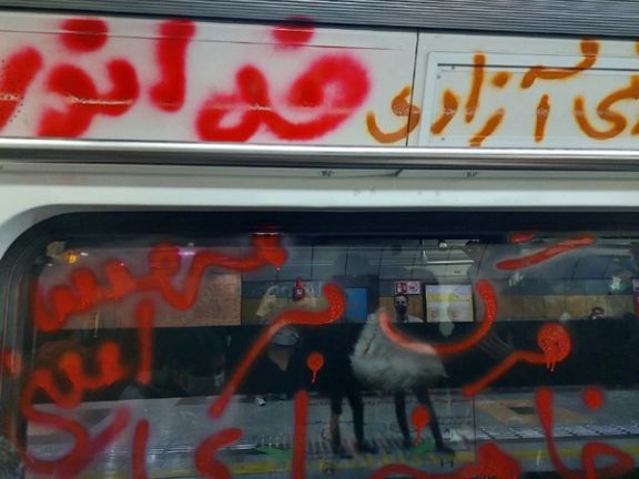 واگن متروی تهران به رنگ شعارهای مردم در آمد