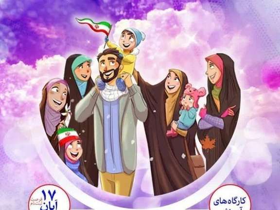 A poster for a workshop on communication skills in a polygamous household