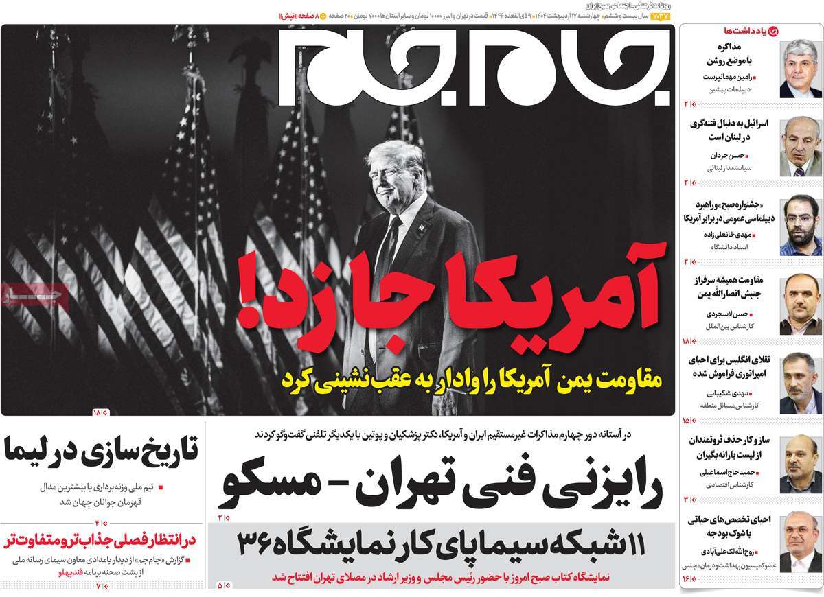 هجمات الحوثيين.. وأقراص "الاغتصاب".. وأزمة الصيف 