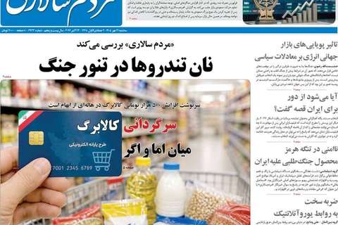 طريق واشنطن "المسدود"..ومعادلة هرمز..وحرب الرسائل..والاستقطاب الداخلي..والأزمات الاقتصادية