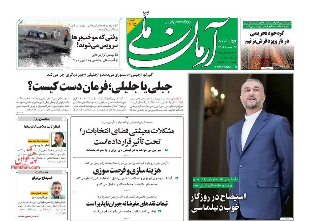 صحف إيران: النظام "خائف" من مواجهة أميركا وطهران تعلمت "الواقعية" بعد حرب غزة