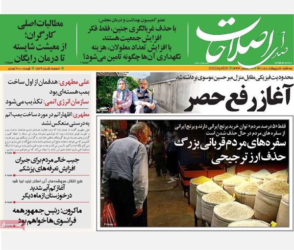 الصحف الإيرانية: تعليق الاتفاق النووي عدة أشهر وفشل حكومة رئيسي في جميع الملفات الخارجية