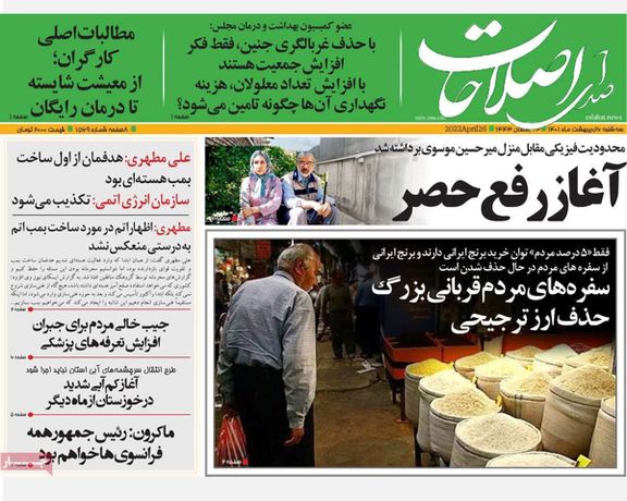 الصحف الإيرانية: تعليق الاتفاق النووي عدة أشهر وفشل حكومة رئيسي في جميع الملفات الخارجية